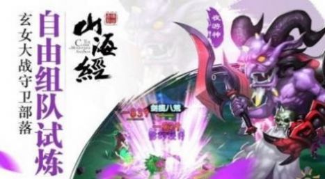 山海经蚩尤之战3