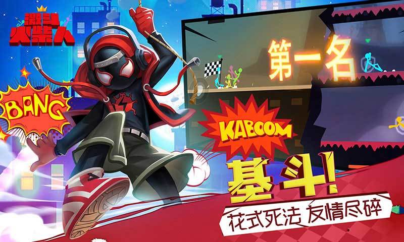 激斗火柴人正版2