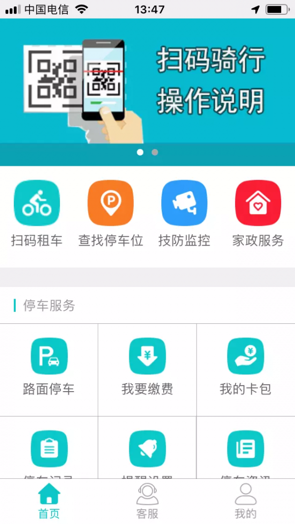 城建龙行通app0