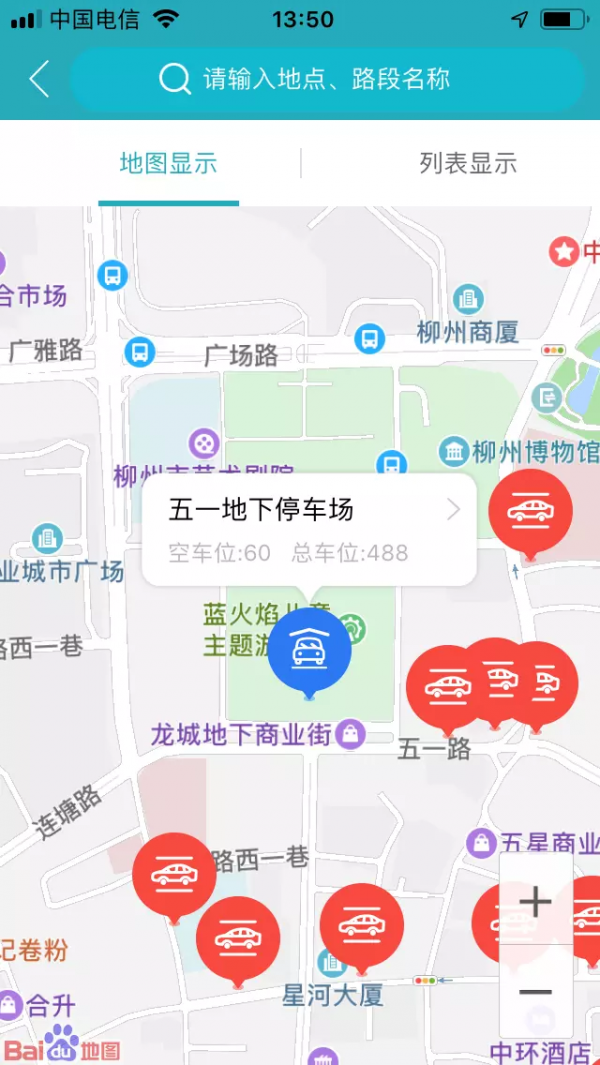 城建龙行通app2