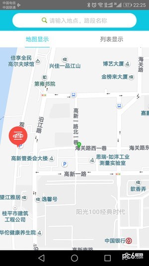 城建龙行通app