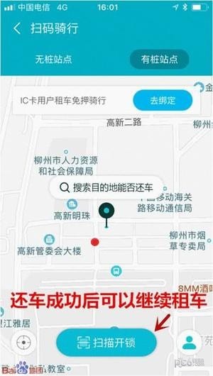 城建龙行通app