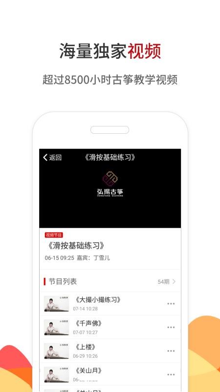 中国古筝网1