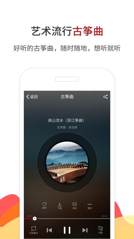 中国古筝网3