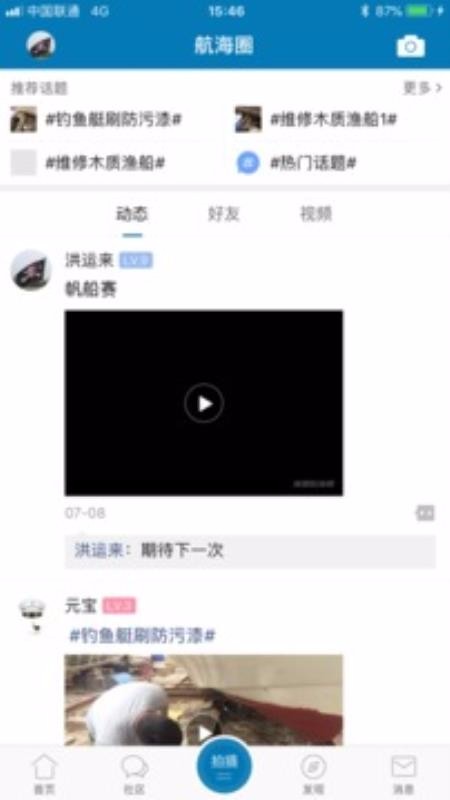 航海网2