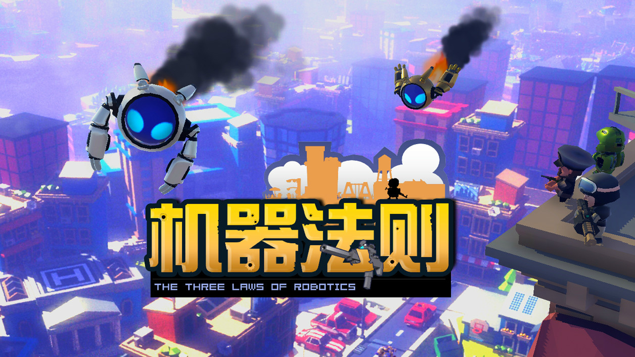 机器法则修改版0