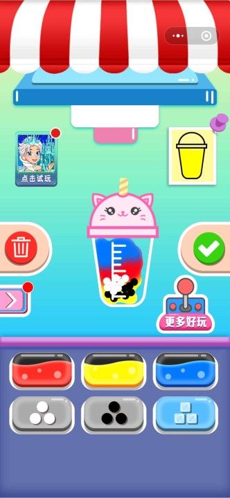 欢乐奶茶店0