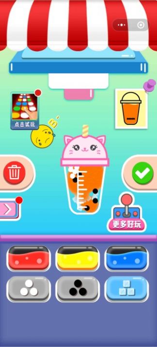 欢乐奶茶店1