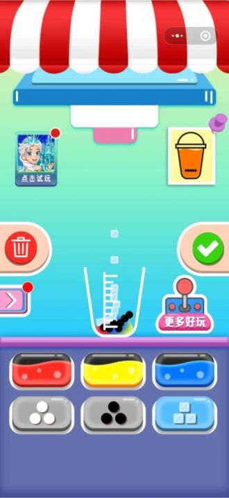 欢乐奶茶店2