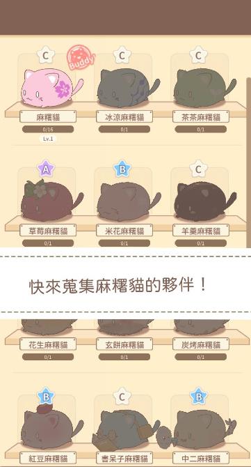 麻糬猫收藏2