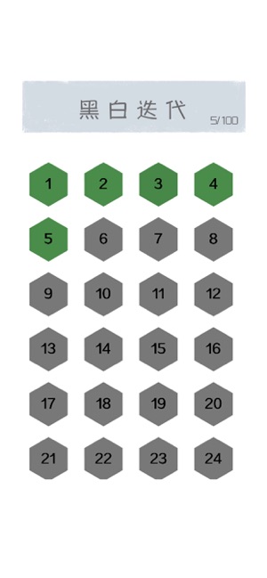 最强大脑黑白方块0