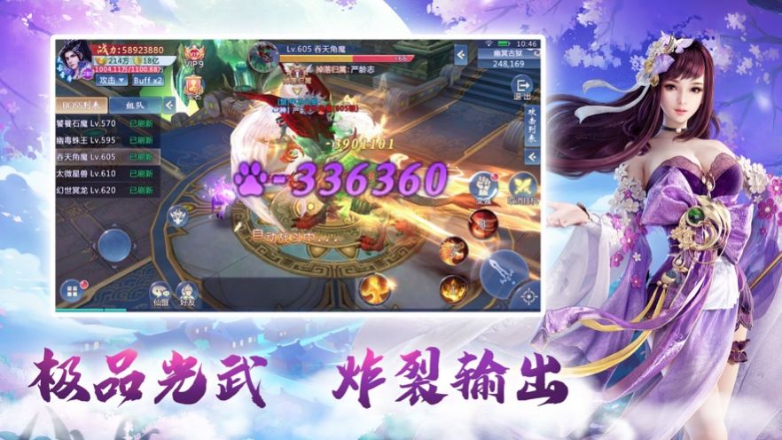 封神之不朽龙帝1