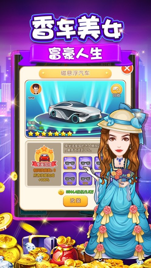 成就你的亿万富豪梦0