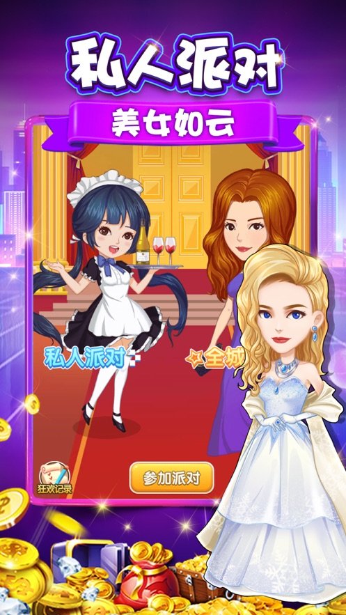 成就你的亿万富豪梦1