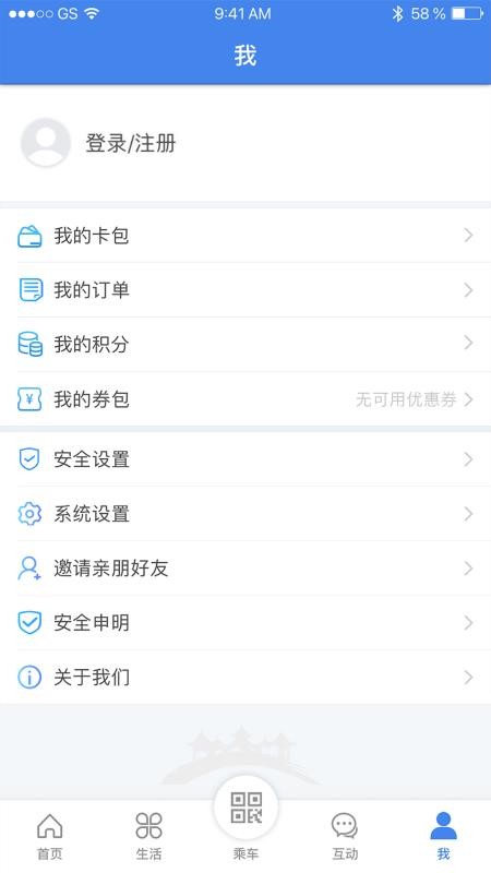 我的扬州APP3