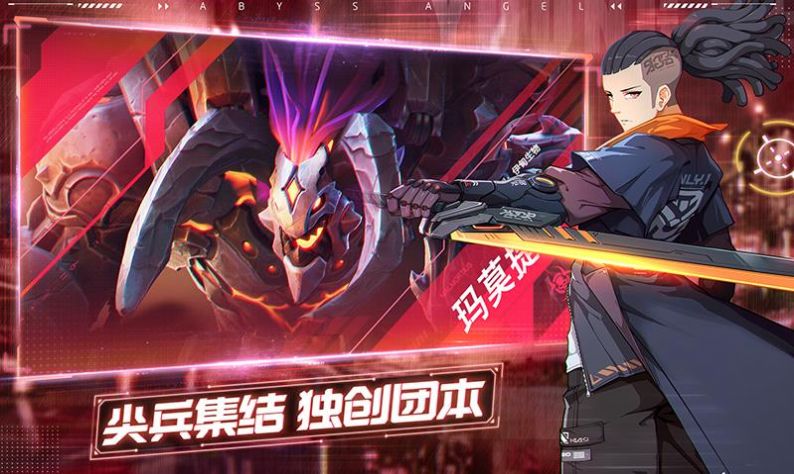 雏蜂:深渊天使3