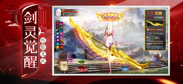 御剑乾坤剑灵觉醒3