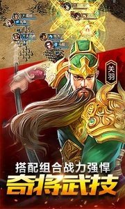 鼎力三国1