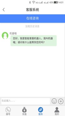 多号网络电话3