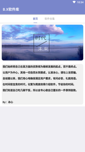 BX软件库1