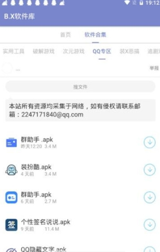 BX软件库2