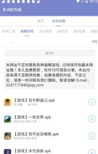 BX软件库3