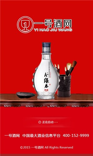 一号酒网3