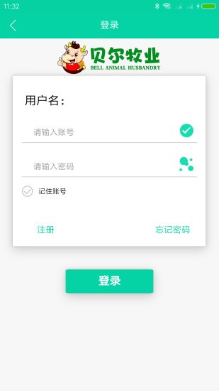 贝尔牧业2