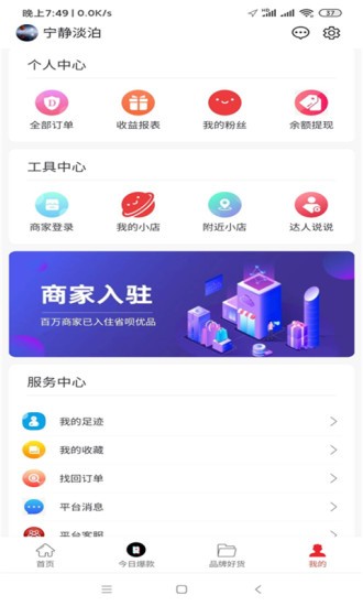 省呗优品3