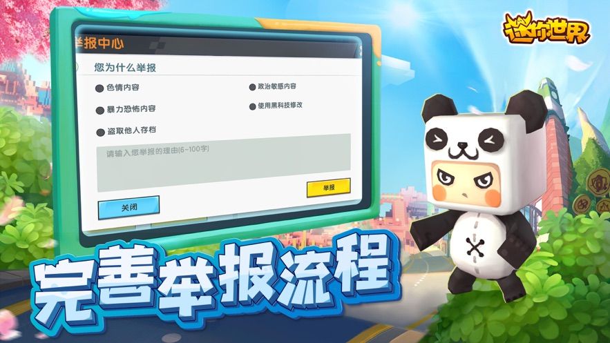 迷你世界2020端午节皮肤0