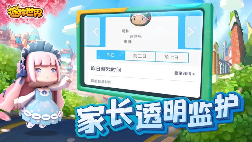 迷你世界2020端午节皮肤2