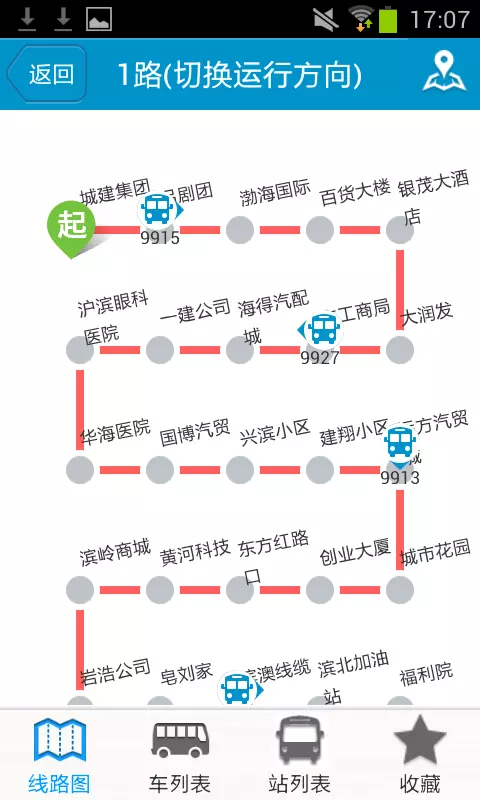 滨州掌上公交1