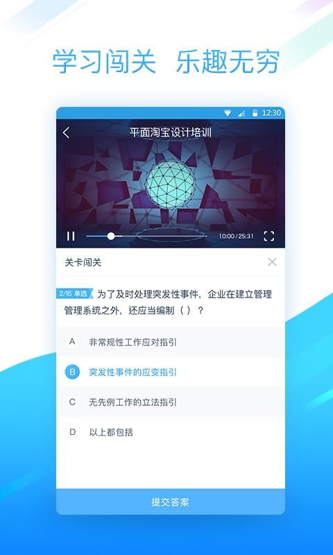 南明税务网校2