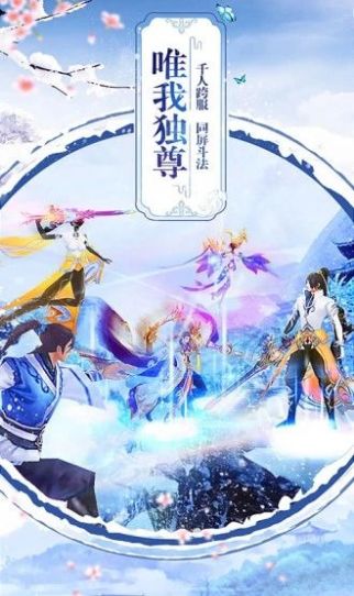 大主宰之不死之地3