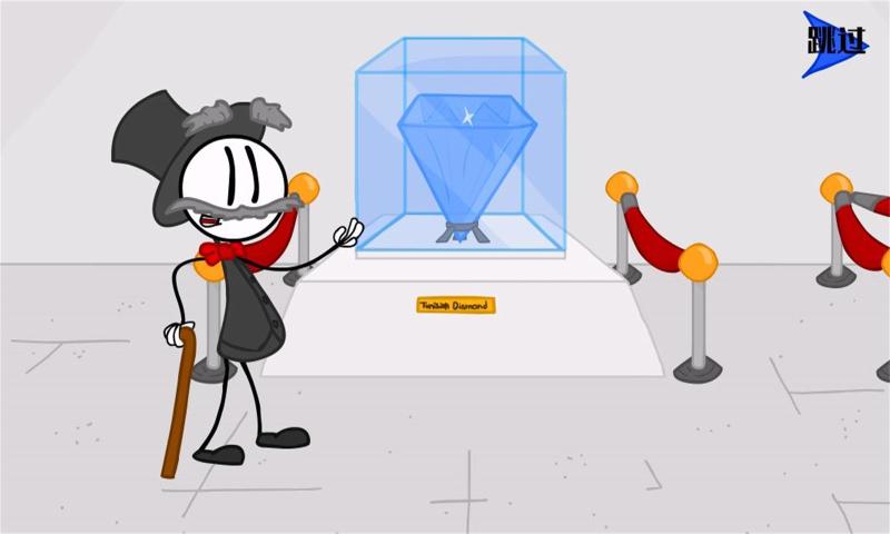 火柴人与钻石0