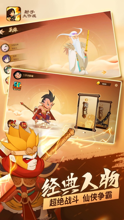 射手大作战疯狂乱斗2