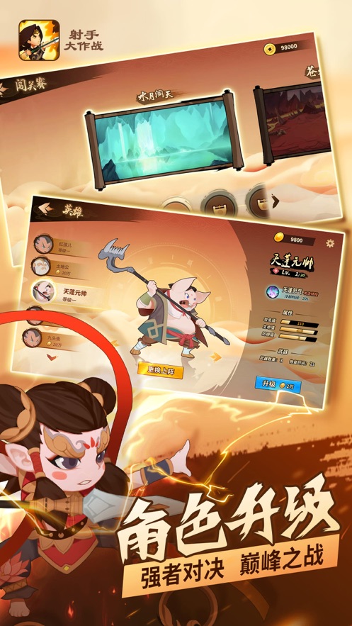 射手大作战疯狂乱斗3