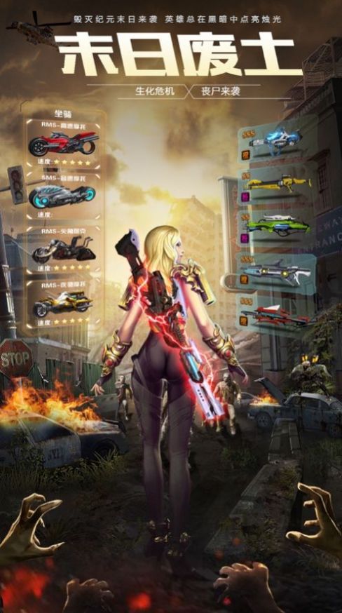 铁血装甲生化危机0