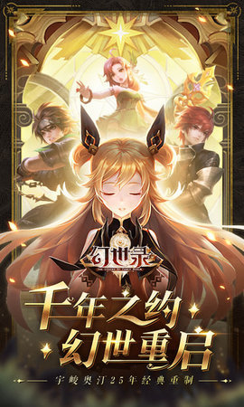 宇峻奥汀幻世录0