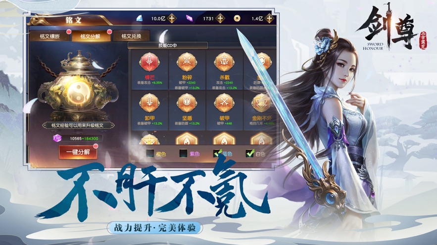 剑尊之上古蛮荒3