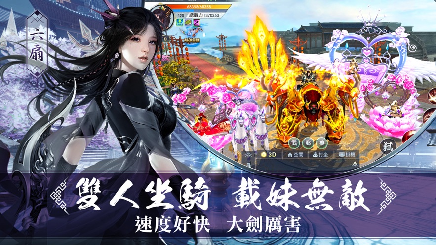 寻仙记之修仙传1