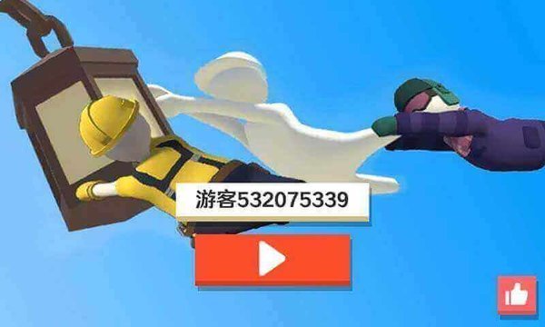 人类一败涂地版4