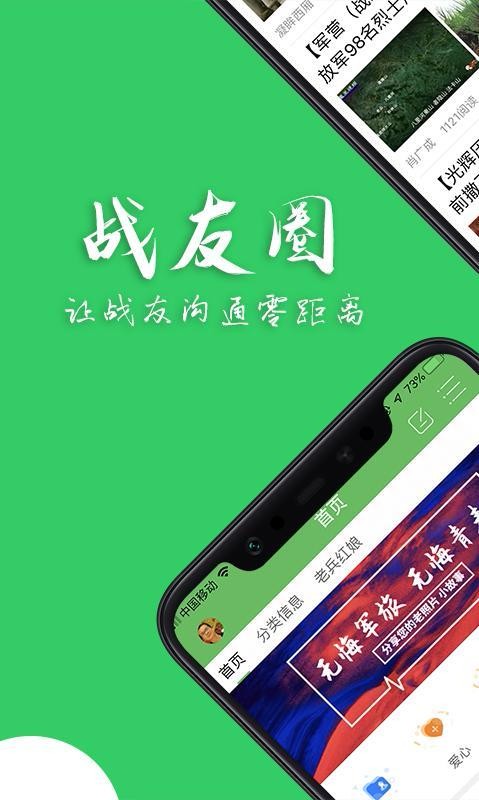 战友圈0
