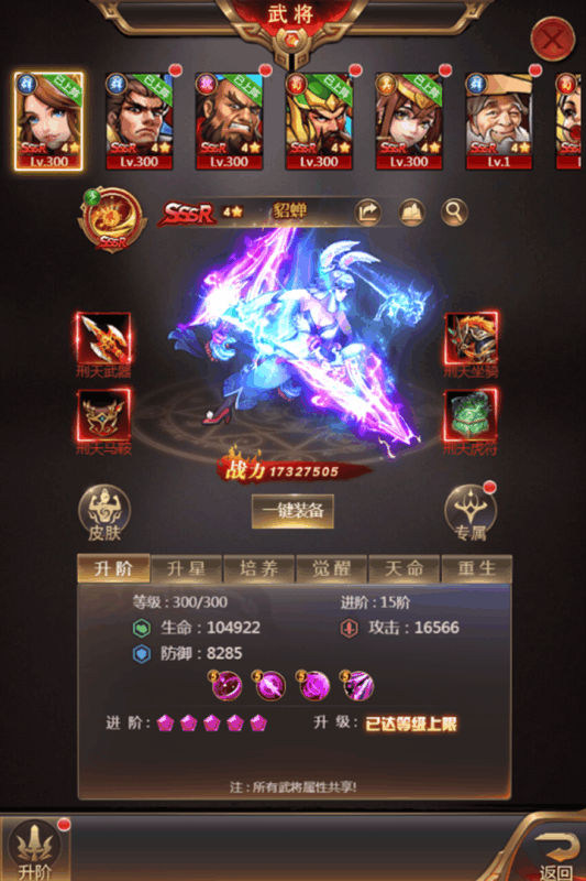 街机之三国战记仙界篇20201