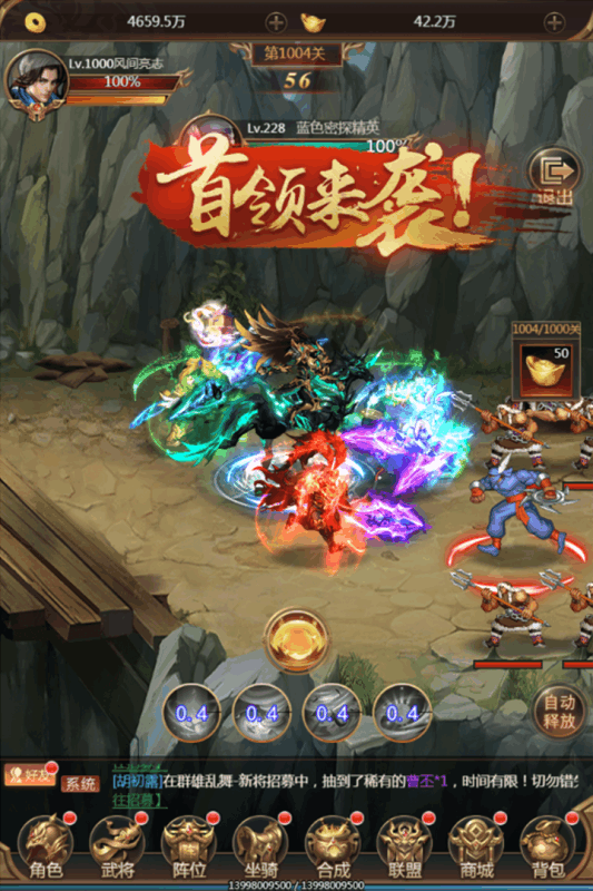 街机之三国战记仙界篇20203