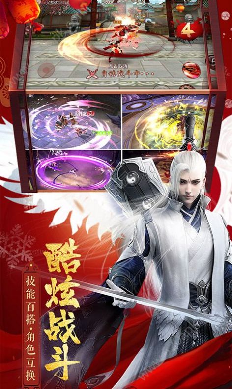 御龙再天之万古昆仑2