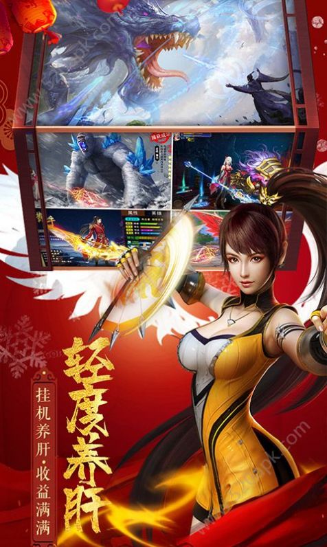 御龙再天之万古昆仑3