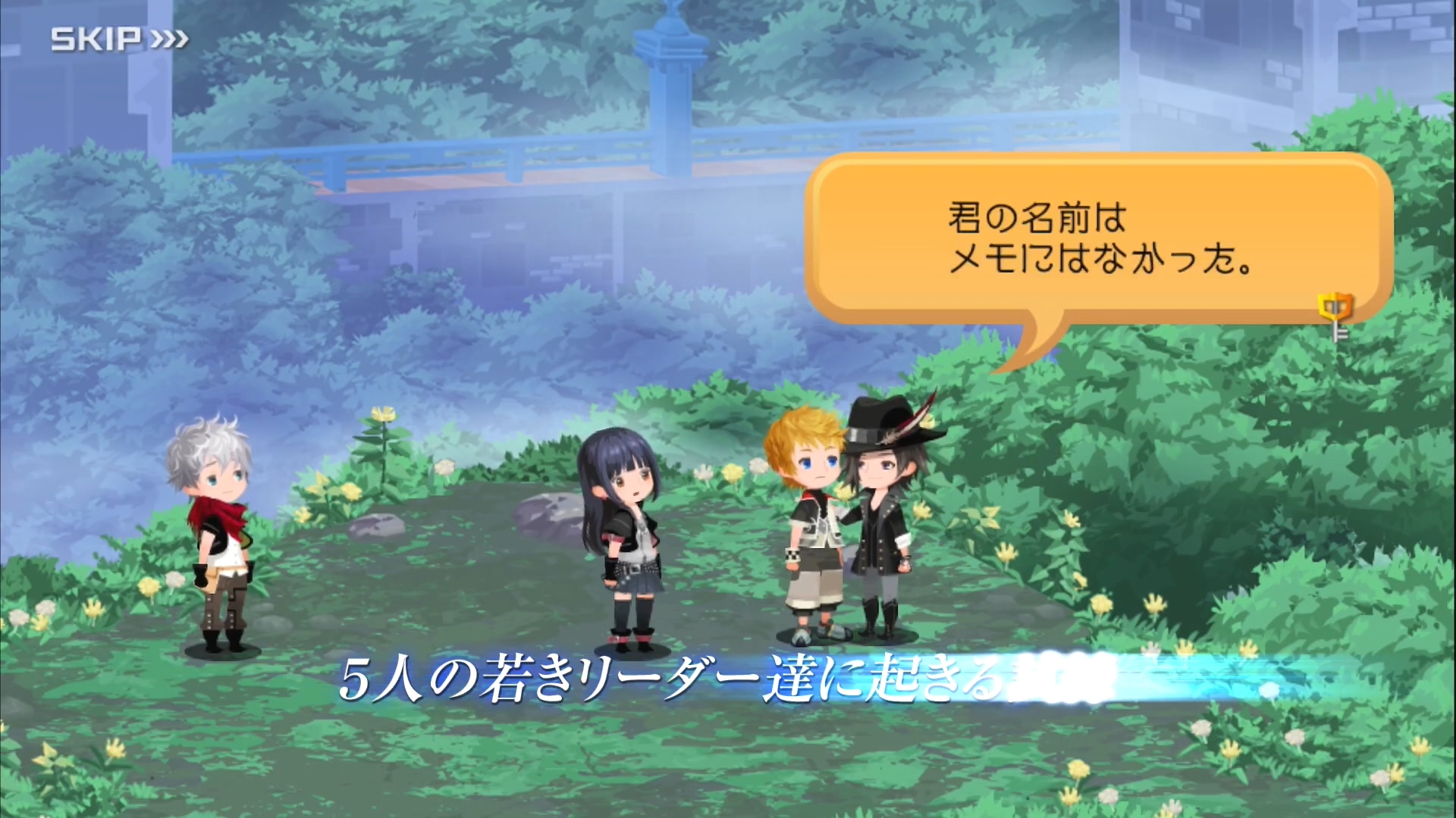 王国之心记忆旋律中文版1