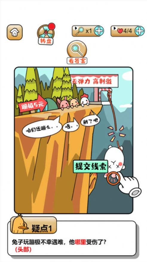 最强大脑动森大侦探0