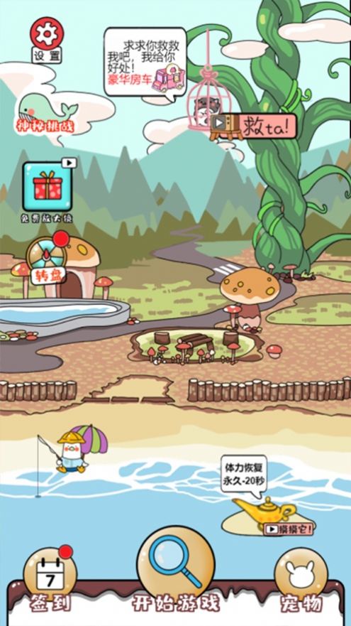 最强大脑动森大侦探1